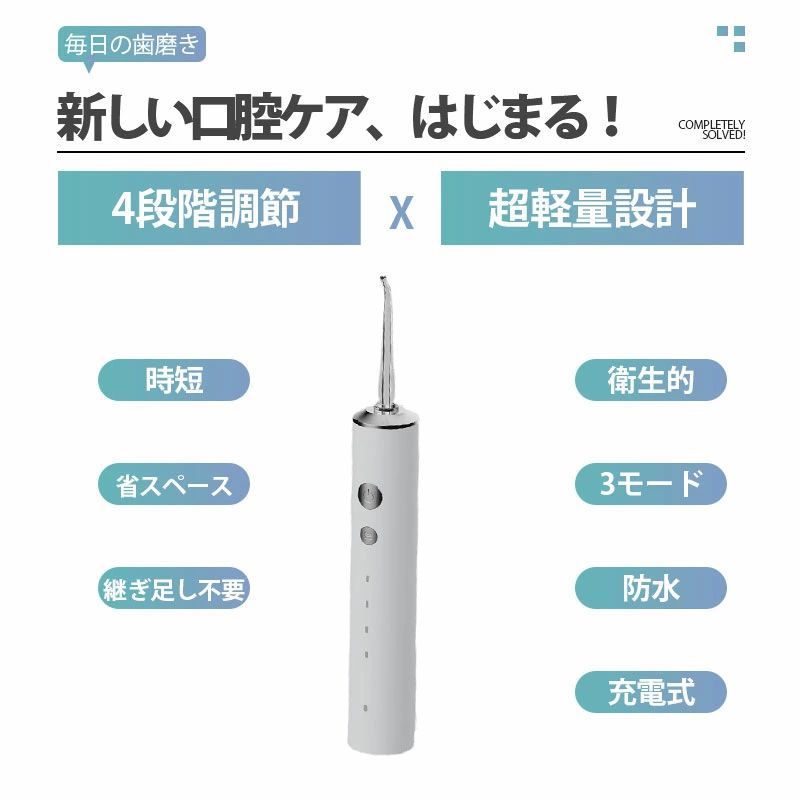 オーラルケア 口腔洗浄器 コンパクト 充電式 電動 歯間洗浄機 口内洗浄機 P10倍+限...