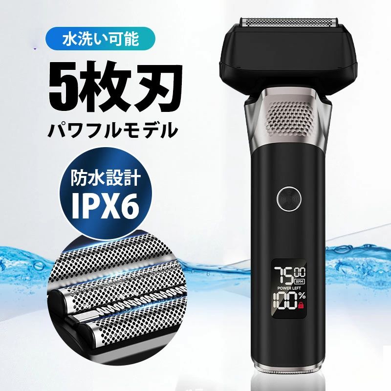 3Dヘッド 深剃り 髭剃り 防水 電気カミソリ 電動シェーバー ひげそり 電気シェーバー メンズシェーバー 電気ヒゲソリ 往復式 5枚