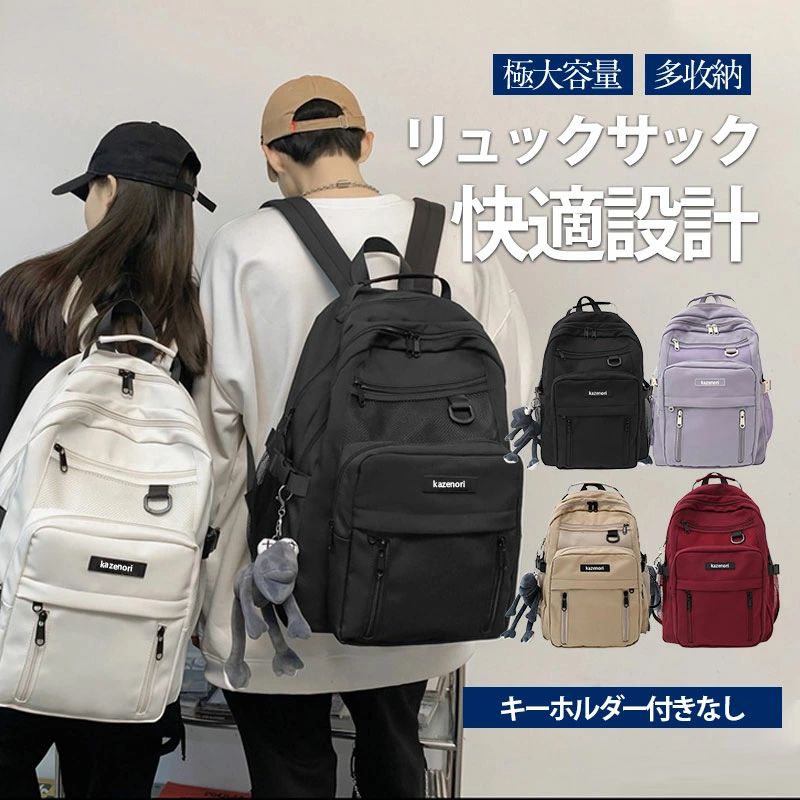 Rakuten - リュック A4 男子 バックパック 通学リュック ナイロン 通学 メンズ 大人 軽量 大容量 女子 レディース 通勤 リュックサック 旅