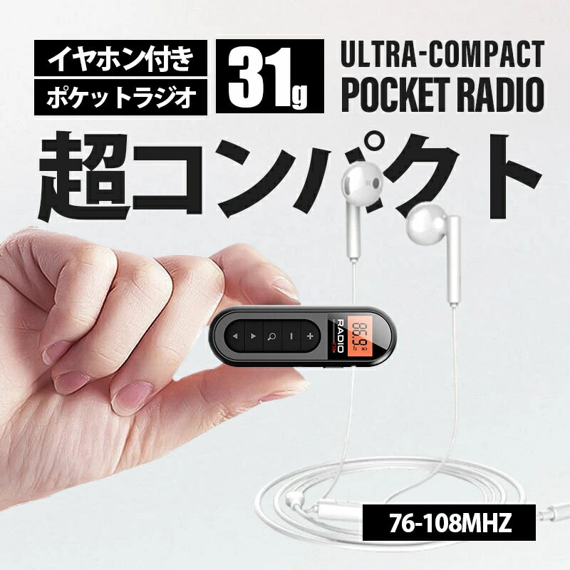 Other - ポータブルラジオレシーバー 3.5mm ヘッドフォンジャック 76-108MHZ バックライト 小型 ラジオ ディスプレイ付き ポケットラジオ
