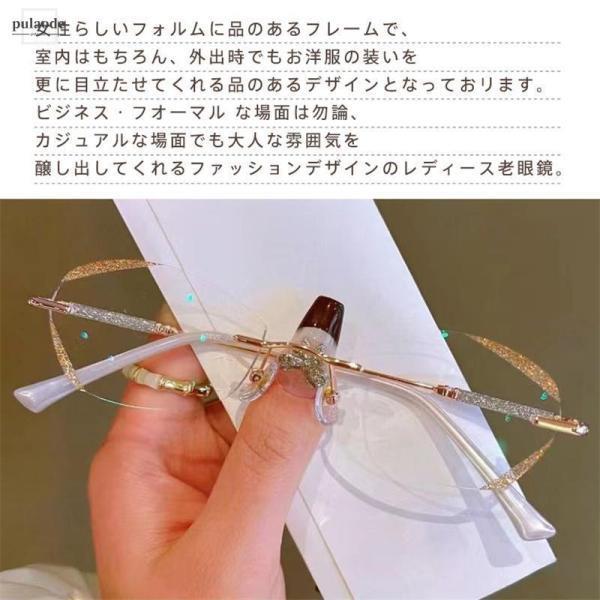 ゴールド ビジネス メガネ ピントグラス ブルーライトカット ケース付き ふちなし リムレス レディース シニ 新色追加 おしゃれ