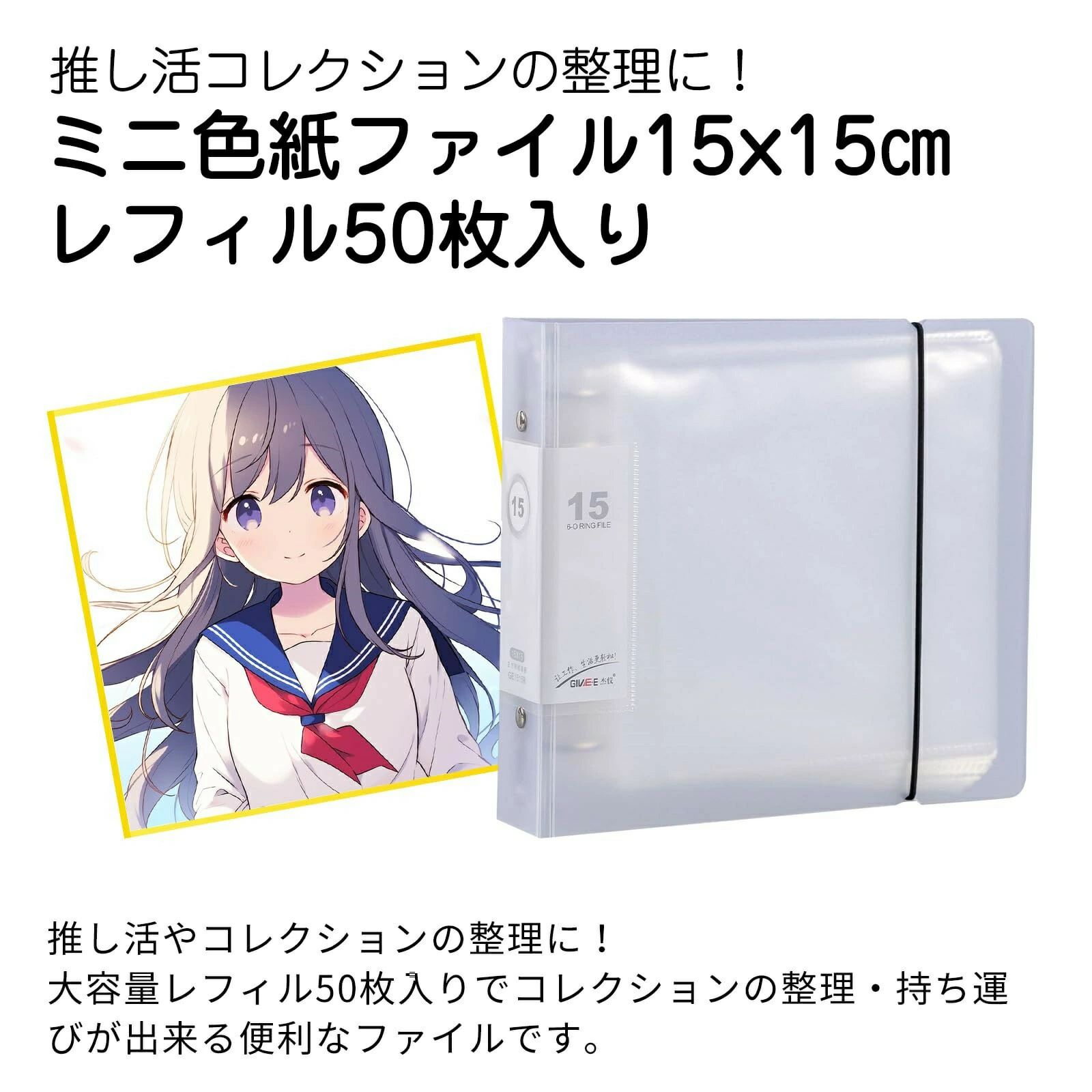 CW storeの収納 50枚 15×15 ファイル 保管 コレクション (15×15) 推し活 大容量｜アングル3