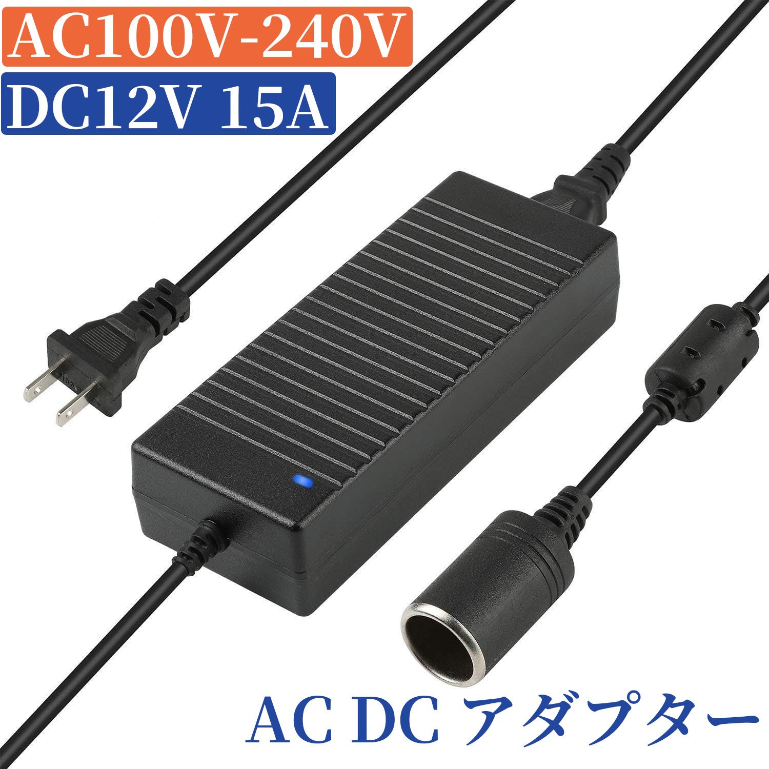 扇風機 車載 PSE認証済 ご家庭でカー用品が使える 変換 家庭用アダプタ 掃除機 防災用品 車載用品対応 コンバーター カー用品 12