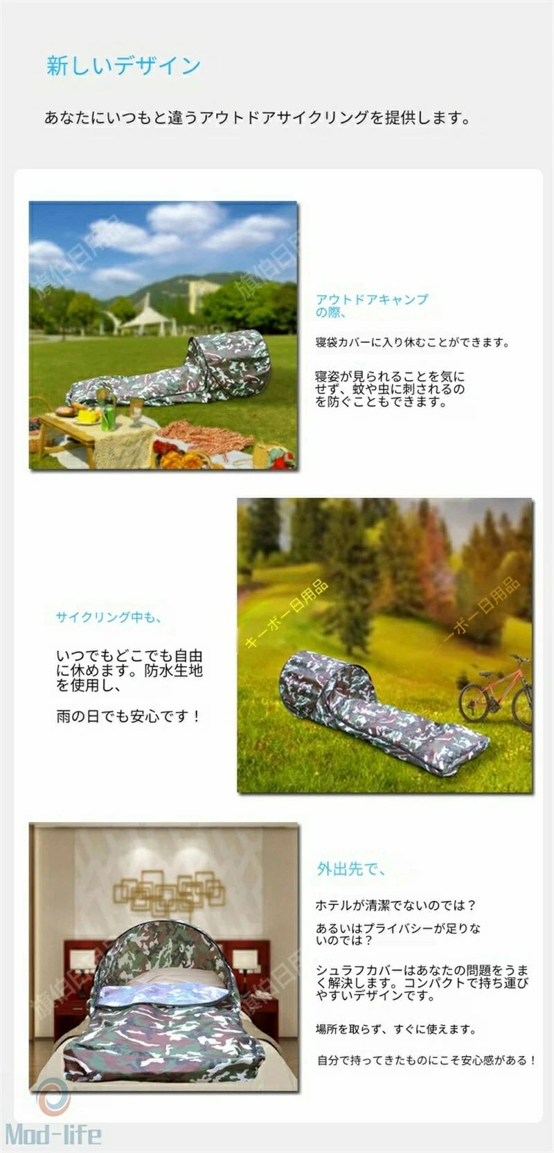 立体型 寝袋カバー 防蚊 携帯便利 通気性 アウトドア用 軽量 シングル/ダブル対