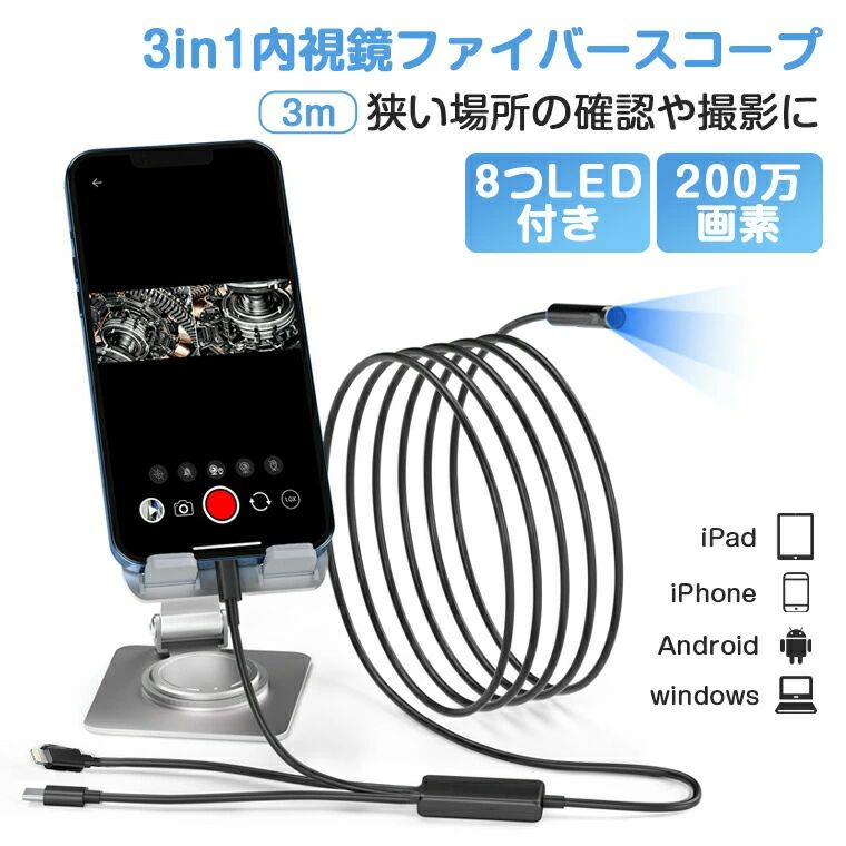 暗所 ライト USB 配管修理 ファイバースコープ 工場 200万画素 カメラ 3m パイプ修理 車修理 ケーブルカメラ 狭い隙間 内視鏡カ