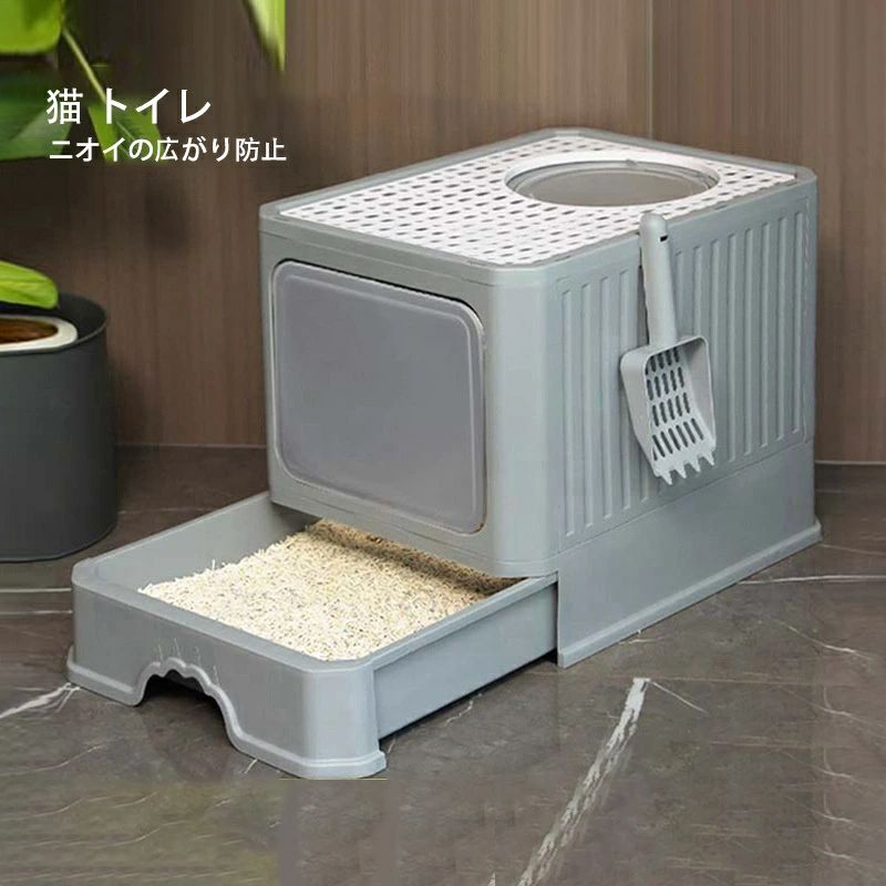 トイレ トイレ 猫砂 箱型 猫用 折りたたみトイレ 猫のトイレ 猫 屋根付きトイレ 大容量 猫 41*50*40cm ..