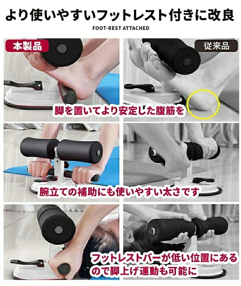 吸盤式 父の日 シットアップマシーン プレゼント 足固定 ポータブル 人気 ポイント...