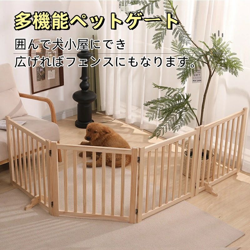 [2025 新登場] 木製 ペット ゲート 中小型 猫 犬 脱走防止 用自立式ドッグ ゲート 戸口/階段/木製 ペット用家具 ドッグフェンス 折り式バリア ペット ゲート ペット フェンス セーフティゲート 木製 飛び出し防止 多頭飼い