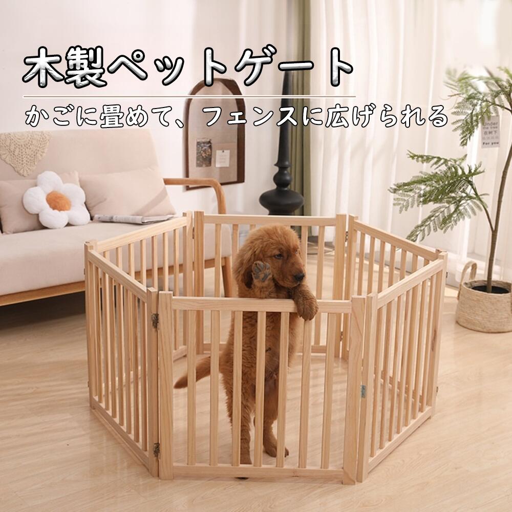 [2025 新登場] ペット ゲート 木製 猫 犬 ゲート 中小型 猫 犬 脱走防止 用自立式ドッグゲート 戸口/階段/木製 ペット用家具 ドッグフェンス 折り式バリア ペット ゲート ペットフェンス セーフティゲート 木製 飛び出し防止 多頭飼い