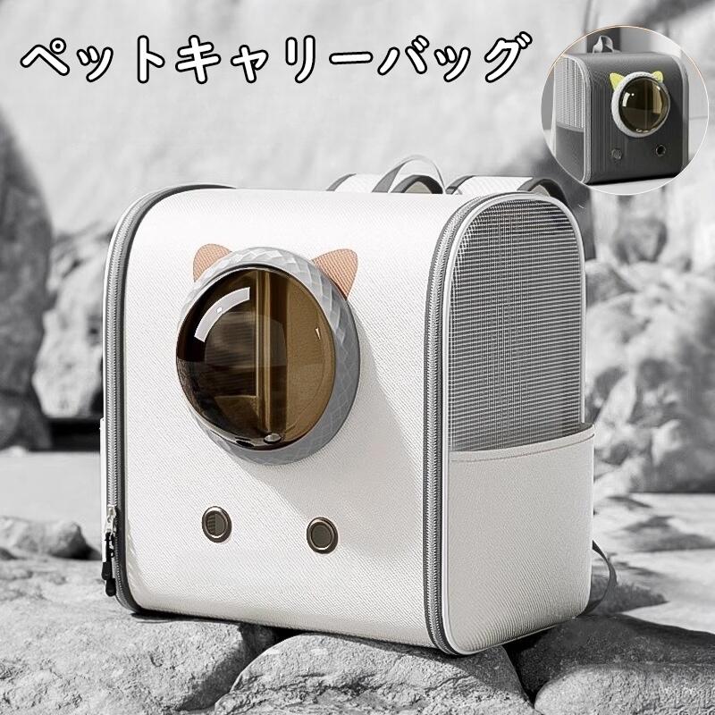 【2025 年新登場】ペット リュック 猫 ペット キャリー お出掛け用 軽量 折りたた...