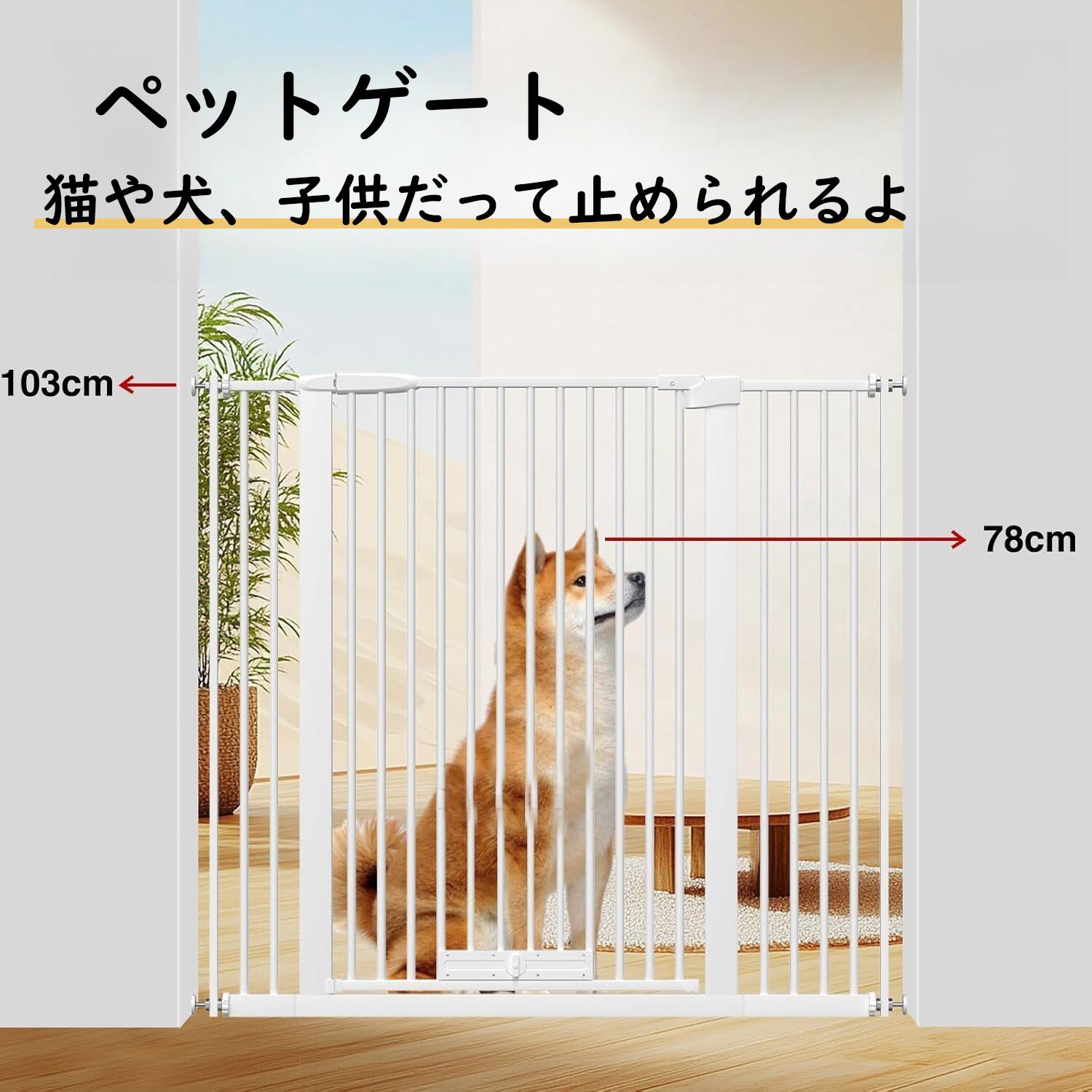 [2025 新登場]ペットゲート 猫 犬 脱走防止 伸縮 幅調整可能 ハイタイプ 片手操作 柵 つっぱり ドア付き 猫用 犬用 置くだけ 逃走防止 穴開け不要 フェンス ベビーフェンス キッチン 階段 玄関 安全ゲート ペット用家具