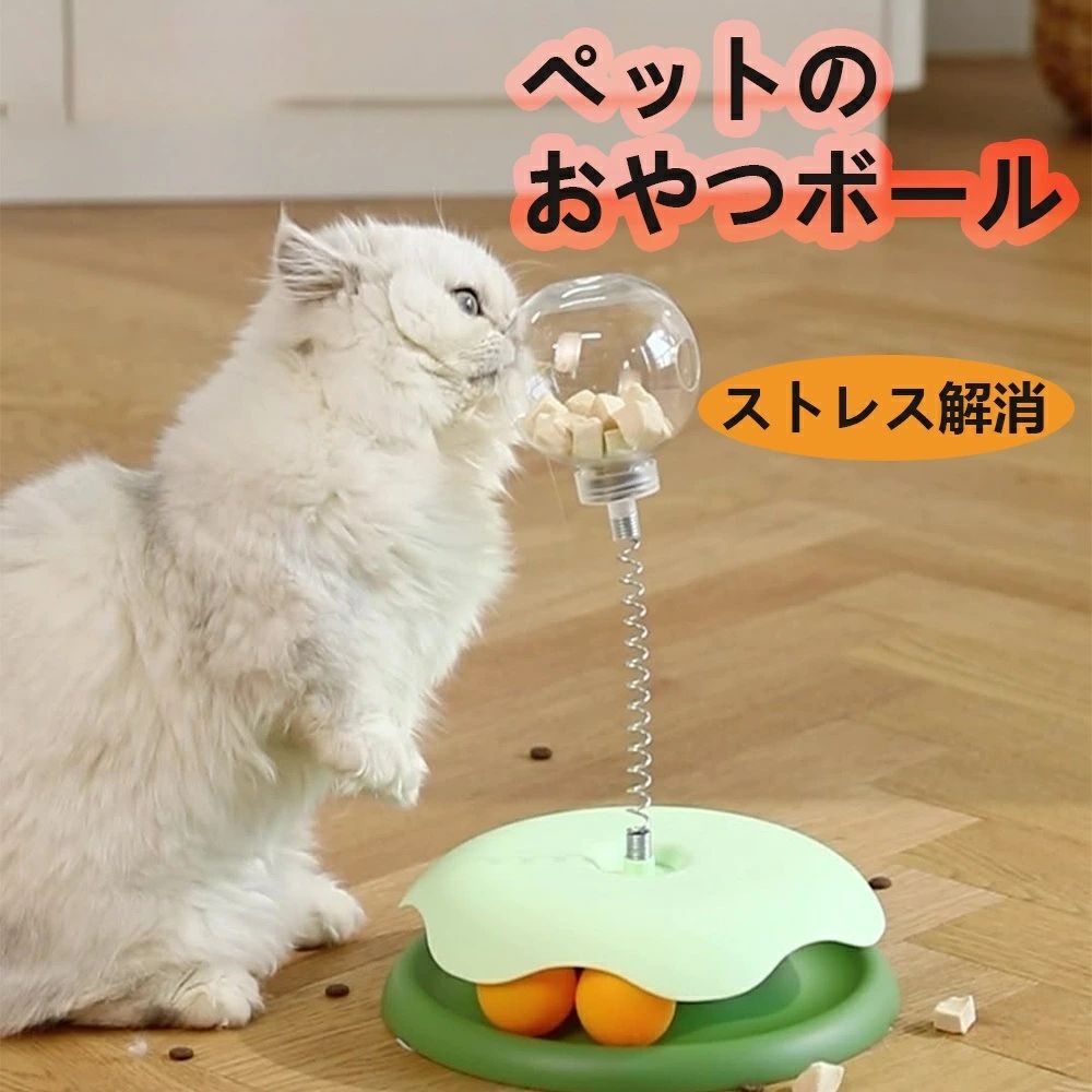 Food Dish - 【2025 年新登場】猫おもちゃ 給餌ボール キャット 猫 回転 おもちゃ 転がる おやつ ボール 猫ひとりで遊べるおもちゃ 運動不足 ストレス解消 知育玩具 留守番対策 1人遊び 早食い防止 ペット用品 ぐるぐるタワー ペット給餌器 パズルおもちゃ グリーン イエロー ブルー