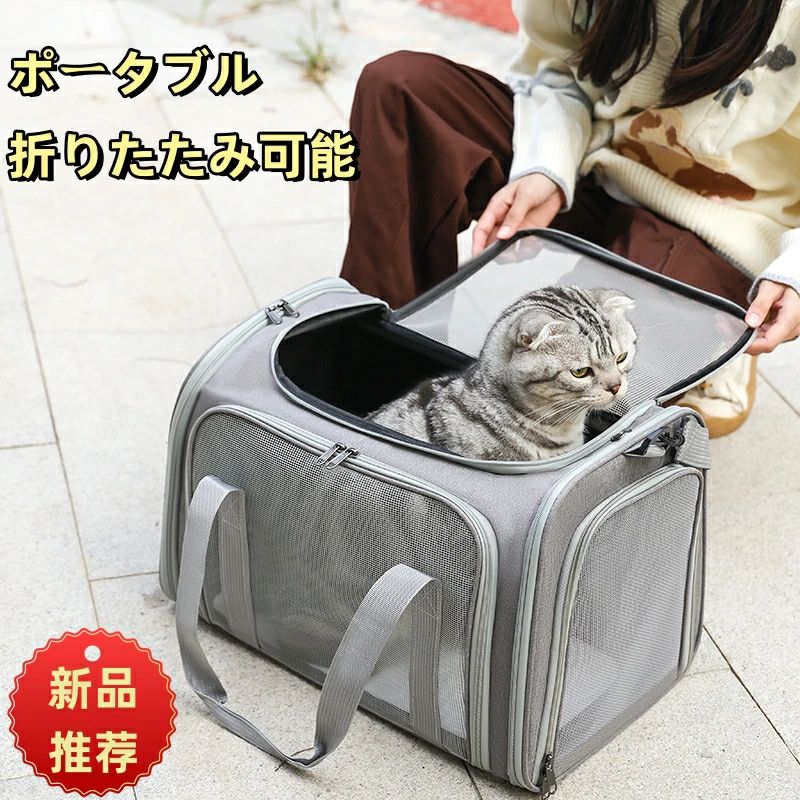 商品情報※2024年12月12日バージョンを追加しました※いつも一緒におでかけできる軽くて丈夫なポリエステル製のキャリーです。上部メッシュ部分がファスナーで開閉でき、ロールアップして固定できます。上からの出し入れが可能です。折りたたんでコンパクトに収納できます。汚れをふき取りやすい内側PVC加工です。肌触り抜群のふわふわマット付きです。付属の飛び出し防止ベルトとシートベルトで簡単に固定ができ、ドライブの時も安心です。Sサイズ商品サイズ（cm）使用時：幅約25×奥行約41.5×高さ約28.5折りたたみ時：幅約42×奥行約8×高さ約24内寸：約22×約40×約24入口：約18×約23天面入口：約24×約21商品重量約1.1kg耐荷重約5kg適合種（目安）チワワ、ポメラニアン、猫等ショルダーベルト約75〜120cmメーカー希望小売価格はメーカーサイトに基づいて掲載していますメーカー希望小売価格はメーカーサイトに基づいて掲載していますメーカー希望小売価格はメーカーサイトに基づいて掲載しています[2025 新登場]ペット用キャリーバッグ 折りたたみ 超軽量 ドライブ 避難 ペットベッド メッシュペットキャリーバッグ ペット用品 キャリーバッグ ペットキャリーケース 旅行 キャンピング 通院 災害避難用 お出かけ 軽量で折り畳み収納可能！通気性も抜群 2way ペットキャリー ポケット付き ※2024年12月12日バージョンを追加しました※いつも一緒におでかけできる軽くて丈夫なポリエステル製のキャリーです。上部メッシュ部分がファスナーで開閉でき、ロールアップして固定できます。上からの出し入れが可能です。折りたたんでコンパクトに収納できます。汚れをふき取りやすい内側PVC加工です。肌触り抜群のふわふわマット付きです。付属の飛び出し防止ベルトとシートベルトで簡単に固定ができ、ドライブの時も安心です。【Sサイズ】●商品サイズ（cm）使用時：幅約25×奥行約41.5×高さ約28.5折りたたみ時：幅約42×奥行約8×高さ約24内寸：約22×約40×約24入口：約18×約23天面入口：約24×約21●商品重量約1.1kg●耐荷重約5kg●適合種（目安）チワワ、ポメラニアン、猫等●ショルダーベルト約75〜120cm【Mサイズ】●商品サイズ（cm）使用時：幅約29×奥行約50×高さ約32折りたたみ時：幅約50×奥行約8×高さ約38内寸：約26×約49×約27入口：約21.5×約28天面入口：約31×約24●商品重量約1.45kg●耐荷重約8kgf●適合種（目安）ミニチュアダックス、トイプードル等●ショルダーベルト約75〜120cm 5