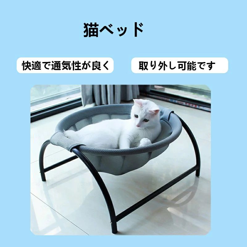 商品情報仕様アイテムタイプ: 猫ハンモックベッド材料ステンレス?、キャンバス商品サイズ43x43x2 4cm/16.9x16.9x9.4inご注意※手動測定による1~2cmの誤差を許容してください。ご理解いただきありがとうございます※撮影の為、画質等の関係上、色などが実際の商品と若干違ってしまうこともあるかもしれませんがご理解のほどご入札ください。予めご了承ください。※製造時期によりデザインや仕様に若干の変更がある場合がございます。 予めご了承ください。※製造時期によりデザインや仕様に若干の変更がある場合がございます。 予めご了承ください。メーカー希望小売価格はメーカーサイトに基づいて掲載していますメーカー希望小売価格はメーカーサイトに基づいて掲載していますメーカー希望小売価格はメーカーサイトに基づいて掲載しています[2025 新登場]猫ベッド ペットハンモック 自立式 猫寝床 猫用品 ペット用品 丸洗い 安定な構造 取り外し可能 通気性 組立簡単 室内 戸外 猫用ハンモックベッドステンレス鋼キャンバス取り外し可能な高さ上げ小型犬用ハンモックベッド 猫ベッド 2024 猫ハンモックベッド 犬猫用ベッド 自立式 猫寝床 ネコベッド 猫用品 ペット用品 丸洗い 安定な構造 取り外し可能 通気性 組立簡単 室内 戸外 猫 ハンモック 仕様:アイテムタイプ: 猫ハンモックベッド材料: ステンレス?、キャンバス商品サイズ: 約。 43x43x2 4cm/16.9x16.9x9.4inパッケージリスト:6 xステンレスブラケット1 xキャンバスバッグ8 xネジ4 xナットご注意：※手動測定による1~2cmの誤差を許容してください。ご理解いただきありがとうございます※撮影の為、画質等の関係上、色などが実際の商品と若干違ってしまうこともあるかもしれませんがご理解のほどご入札ください。予めご了承ください。※製造時期によりデザインや仕様に若干の変更がある場合がございます。 予めご了承ください。※製造時期によりデザインや仕様に若干の変更がある場合がございます。 予めご了承ください。 5