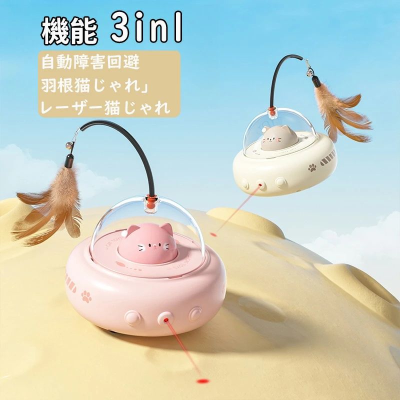 【2025 新登場】猫 おもちゃ 一人遊び 猫 玩具 ペット用品 猫用品 暇つぶし 運動不...