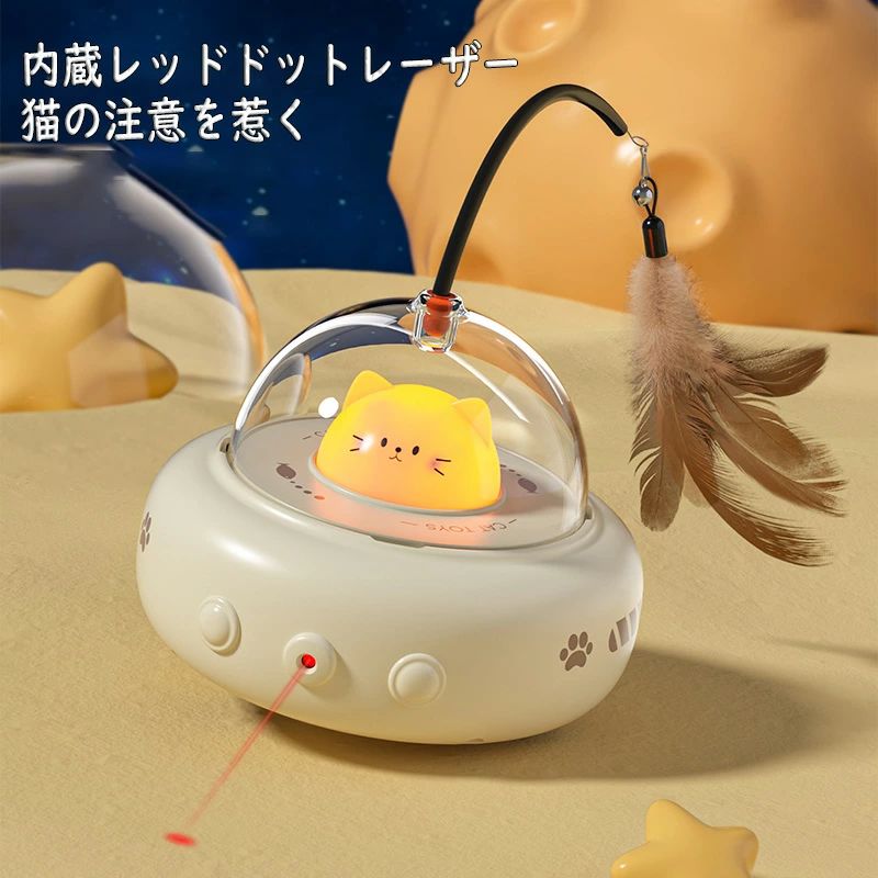 【2025 新登場】猫 おもちゃ 一人遊び 猫 玩具 ペット用品 猫用品 暇つぶし 運動不...