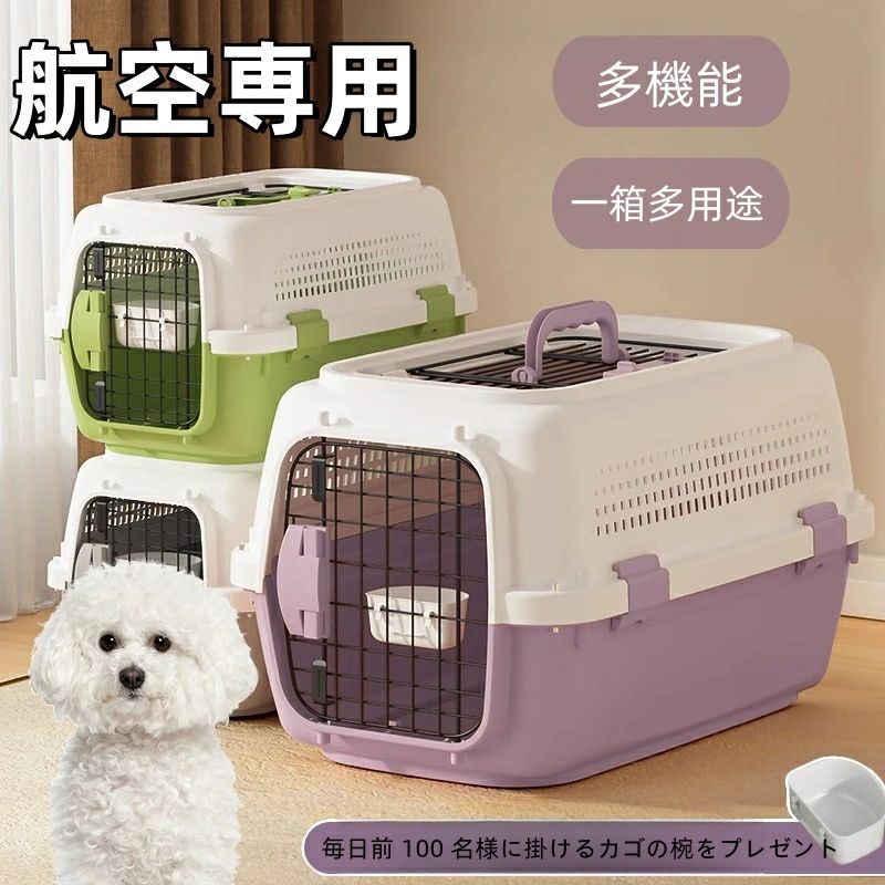 集装箱 - 【2025 新登場】猫 クレート 猫 キャリーバッグ ペットキャリーバッグ ペットキャリー ペット用 犬用 猫用 ペット用品 飛行機 小型犬 ペット用キャリー 通院 おでかけ キャリーケース エアトラベルキャリー 旅行 組立簡単 通気性換気 さびない