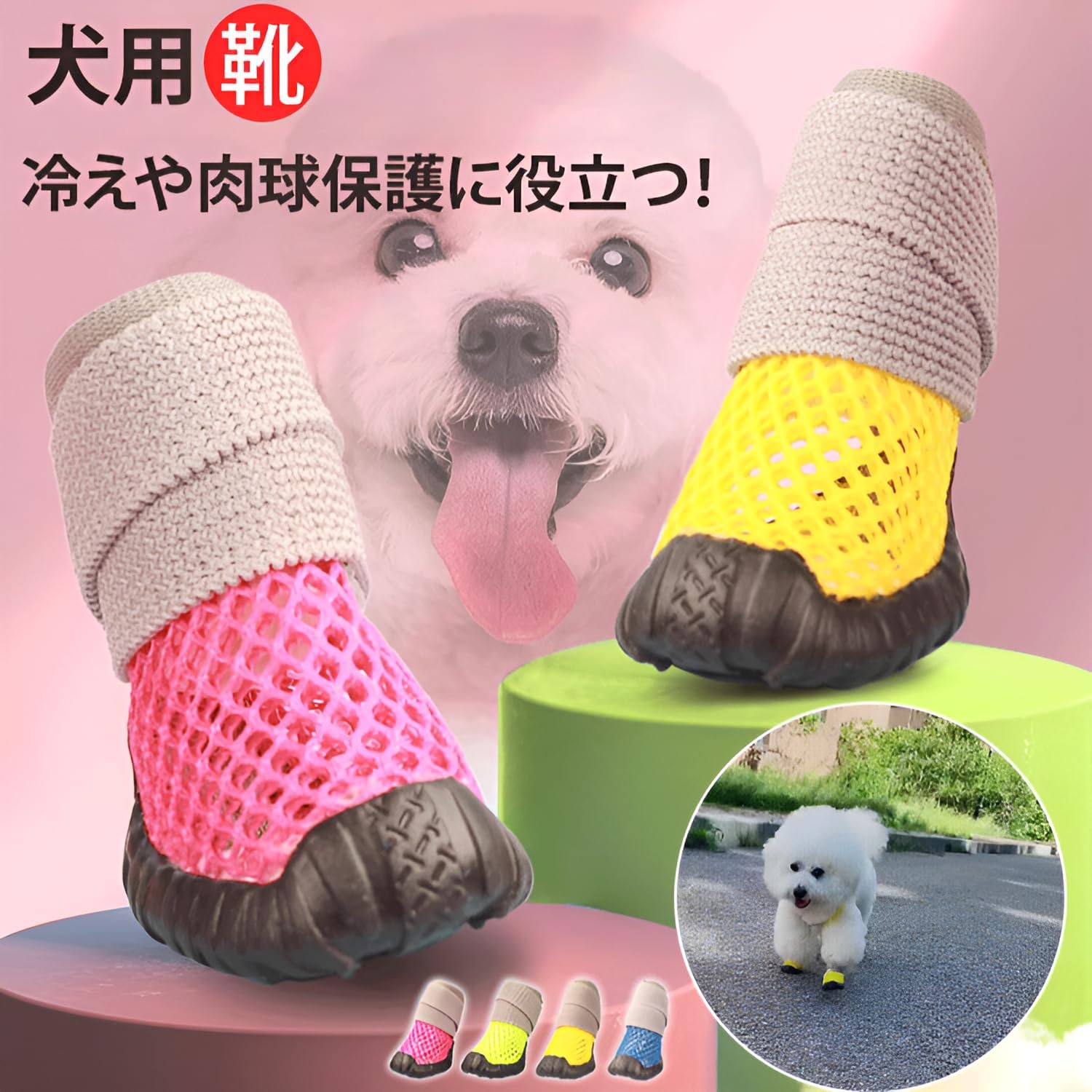 CW storeのペット シューズ 犬 靴 脱げない 履かせやすい 散歩 春 夏 秋 冬 ペット用品 アスファルト 防水 滑り止め 大型犬 中型犬 小型犬 老犬 トイプードル 室外 犬用靴 ドッグシュー｜アングル2