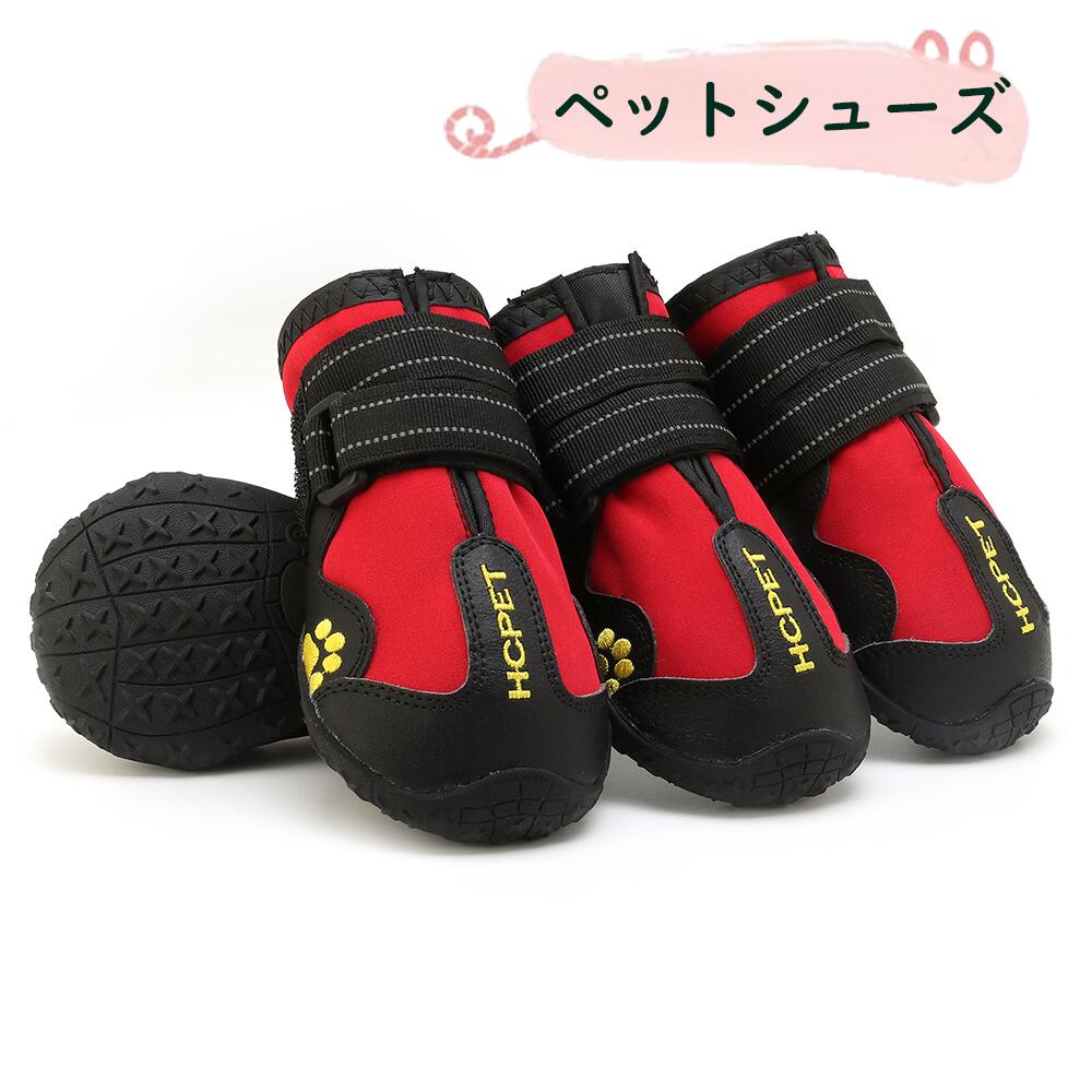 商品情報■一年を通してわんちゃんの足を守ります。夏場の熱くなったアスファルトや冬場の冷たい雪など、傷つきやすいわんちゃんの足裏（肉球）を保護する。■通気性通気性が優れたメッシュ素材を利用しております。■脱落問題マジックテーブ式で簡単調整できるので、ワンちゃんの足にジャストフィットできます。足首の細いわんちゃんや靴が脱げ易いわんちゃんにおすすめです。ベルクロを開くと履口が大きく広めなので、怪我をしている場合でも簡単に着させてあげることが出来ます。滑りにく特殊加工を施した合成ゴムを使用しています。ペット シューズ 犬 靴 脱げない 履かせやすい 散歩 春 夏 秋 冬 ペット用品 アスファルト 防水 滑り止め 大型犬 中型犬 小型犬 老犬 トイプードル 室外 犬用靴 ドッグシュー 犬 靴 履かせやすい 脱げない 普段はもちろん災害時にも足を保護するドッグシューズ！サイズ展開豊富なので超小型犬 小型犬 中型犬 大型犬に◎滑りにくいのでシニア犬にもおすすめ 5