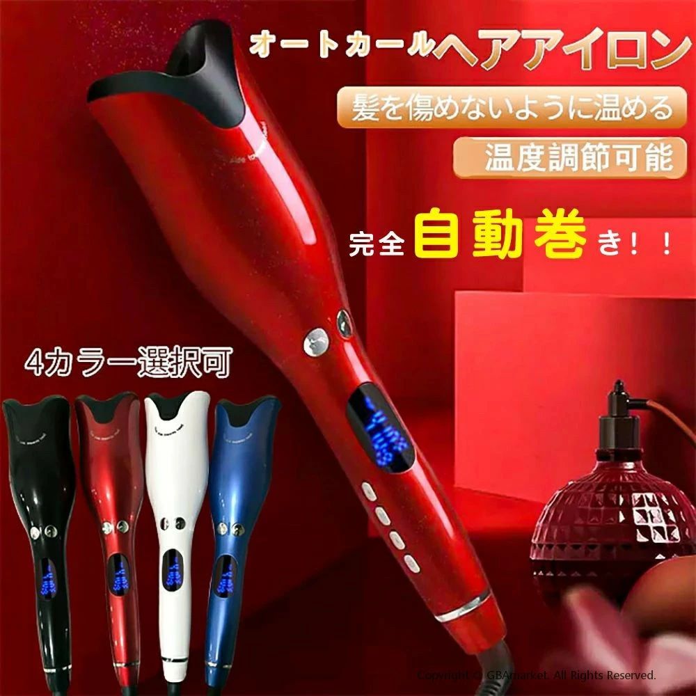 自動カールヘアアイロン ヘアアイロン 自動巻き カールアイロン ヘアドライヤー 内...
