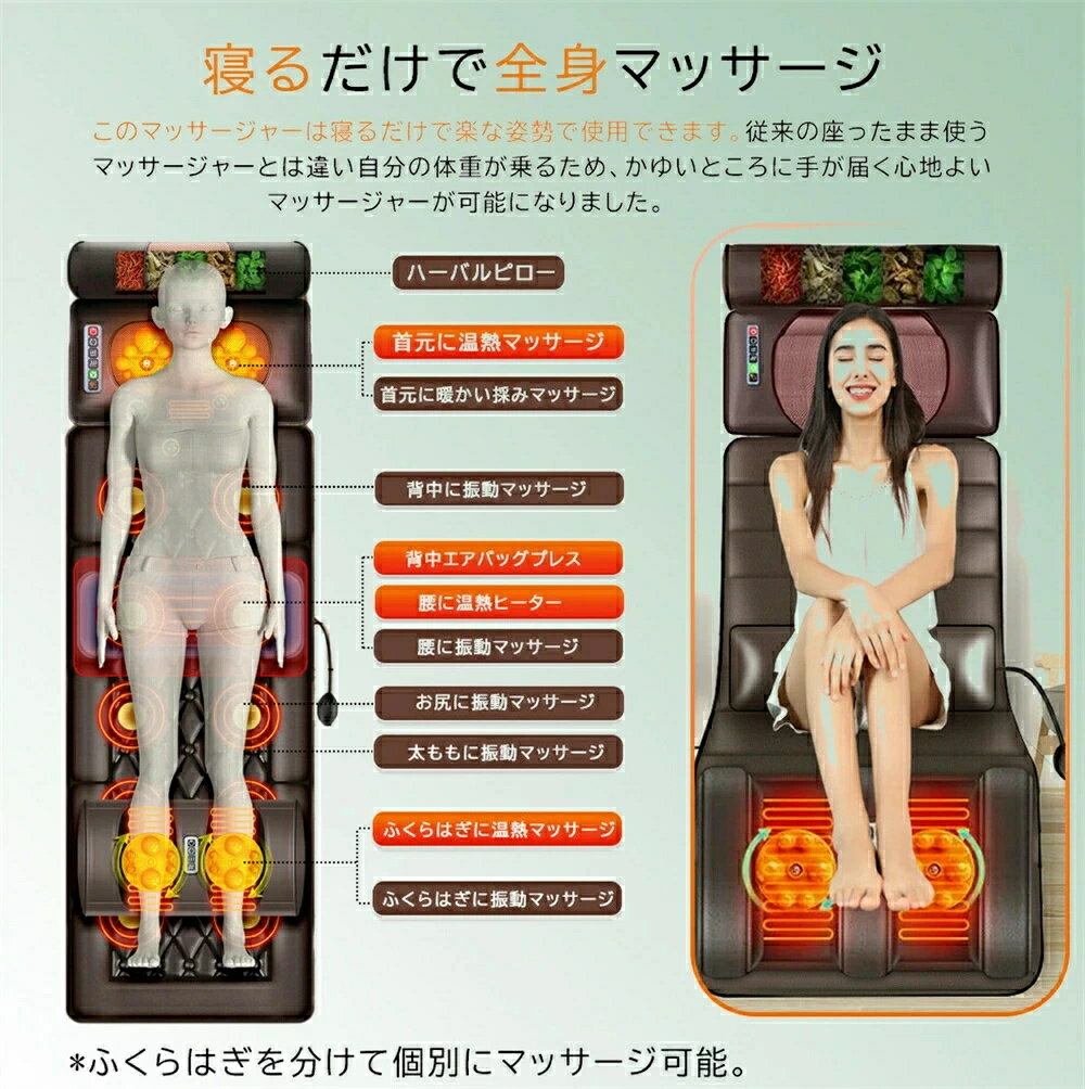 マッサージシート 寝ながら 温熱 多機能 マッサージチェア マッサージ機 全身用 首...