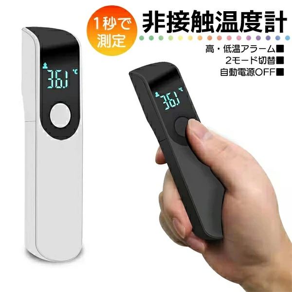 Thermometers - 非接触 体温計 温度計 A-Type 赤外線 センサー 非接触型 小型 乾電池 単4 ポケット 表面温度 LED 音 温度 高精度 好感度 ワンボタン マルチモード 水温 料理 ミルク 離乳食 多機能 コンパクト 大画面 ネコポス