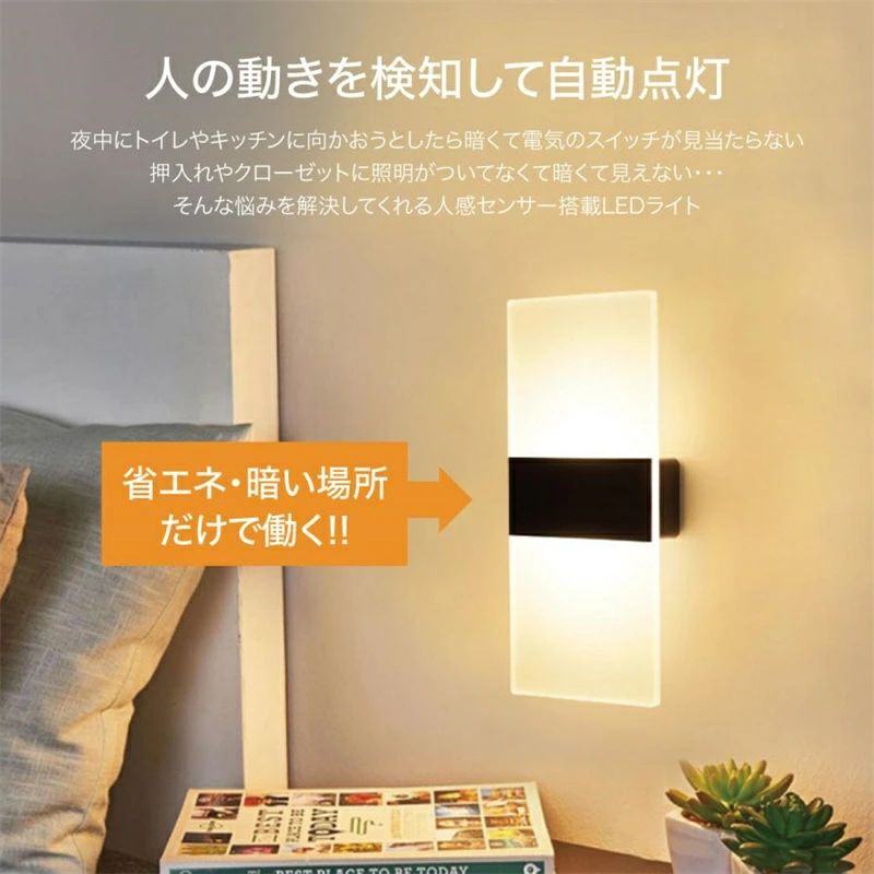 LEDライト 感知式 照明 人感 センサーライト 壁掛け ledセンサーライト 人感センサ...