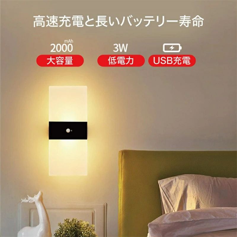 LEDライト 感知式 照明 人感 センサーライト 壁掛け ledセンサーライト 人感センサ...