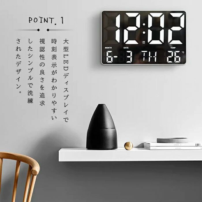 デジタル時計 壁掛け時計 掛け時計 LED 時計 北欧 見やすい 文字 大きい 調光 リモコン付 日付 温度表示 光感知機能 USB 大画面 シンプル カレンダー横幅24.5cm×縦幅16cm×奥行 [2]