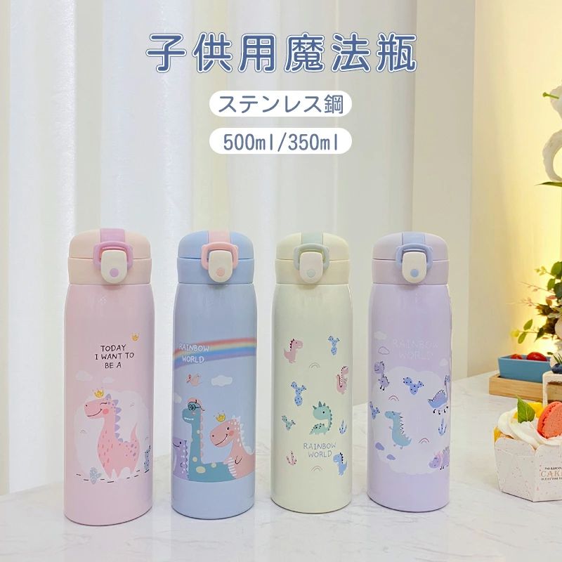 子供用魔法瓶 水筒キャンプ用 大容量 氷筒 500ml/350ml ステンレスボトル アウトドア用 ウォータージャグ 小型 キャンプ用 氷入れ 水筒 タンク 保冷 キャンプ 持ち運び アウトドア 屋