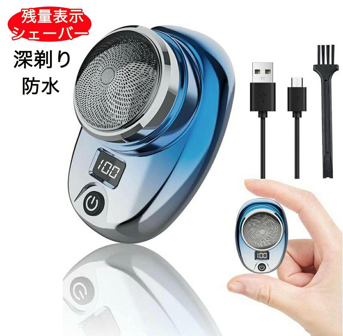 商品情報商品について【超軽量・超小型】ミニ電気シェーバー重量はわずか85g、高さは約74mmのコンパクトな設計です。小さいサイズで、ジーンズのポケットに簡単に滑り込ませて持ち運べます。アルミニウム金属ボディ、滑り止めの耐久性と快適性。空の旅、出張、オフィス、車、外出先、キャンプなどに適しています。【防滴・乾湿両用】超小型電気シェーバーの防滴で、お風呂剃りかと手早く快適なドライ剃りとの二つお好きな方をご自由に。上部のボタンを開き、水だけで清潔に洗い、お手入れ簡単です。【急速充電】高性能なリチウムイオン電池により、1時間でフル充電、最大35分間の使用可能です。LEDディスプレイが付き、電池残量がわかりやすいです。【正確で痛くないシェービング】通常の電気シェーバーの2倍の8500rpmという高速モーターで、手早くかつ安全にシェービングできます。低出力時でもモーター回転数を安定させることができるため、ヒゲの噛み込みを効果的に防ぎ、痛みのないシェービングを実現します。【Type-c 急速充電】USBで充電できるので大変便利です。パソコンやモバイルバッテリーで充電が可能です。。
