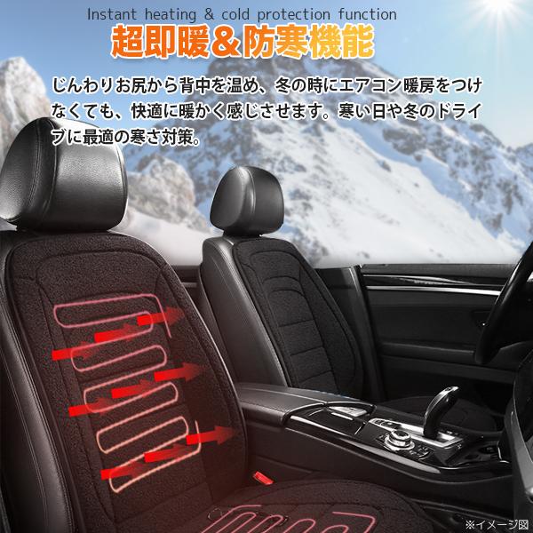 シートヒーター 2人掛け 12V 運転席 助手席 セット ホットカーシート シートヒーター カーシートヒーター 車 電熱シート 加熱 加熱パッド ヒーター内蔵 シガー電源 DC12V 暖かい 調整可 2