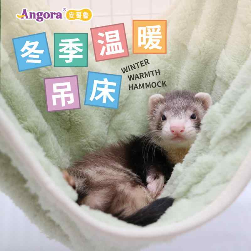 ペット用品 スタンダード 室内用 ベッド カジュアル フェレット ケージ用 シンプル クッション 定番 小動物 寝袋 ベーシック 吊