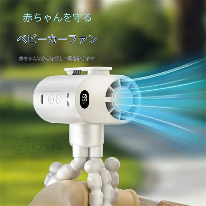 ■ 製品概要首掛け・腰掛け・傘挟み・卓上の 4 通りに使える、携帯式冷風扇です。■ 主な特長冷却プレート搭載で、ひんやり冷風を体感LED 残量表示付きで充電タイミングが一目瞭然Type-C 充電式で繰り返し使用可能■ 使い方電源ボタン長押し：起動 / 停止電源ボタン短押し：風量切替冷却ボタン：冷風機能 ON/OFFクリップ / ストラップで、任意の場所に装着■ 充電Type-C ケーブルで充電。フル充電時の連続使用時間（目安）：弱風時 約 8〜10 時間 / 強風時 約 3〜4 時間■ ご注意水濡れ・高温環境での使用 / 放置は厳禁分解・改造・修理はしないでください吸気口・吹出口に異物を入れないでください乳幼児の手の届かない場所に保管してください
