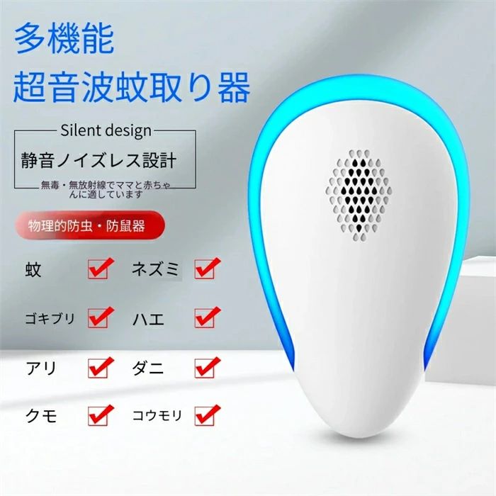 クモ対策 母??用 / 度効果 蚊 / 省エネ ハエ ゴキブリ 家中対策グッズ 物理駆除 / 薬剤不使用 静音設計 ダニ対策 / ネズミ 室内