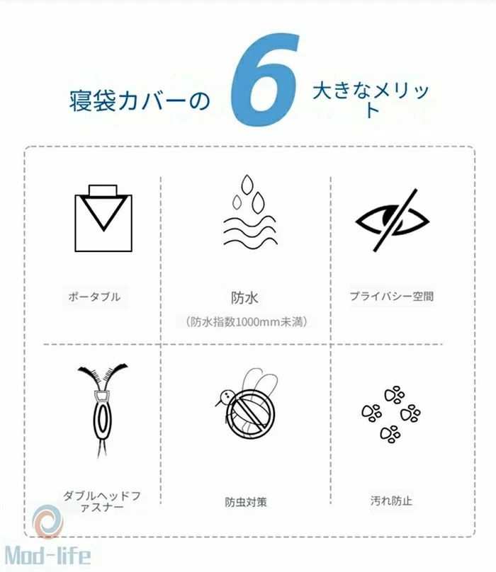 アウトドア用 立体型 防蚊 シングル/ダブル対応 通気性 携帯便利 寝袋カバー 軽量