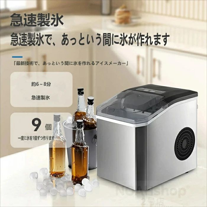 / 10kg/24H キッチンに最適」 バー 小型 保冷庫内蔵 分で完成 自動洗浄機能付き ステンレス コンパクト 6~8 ホワイト選択可 / 家