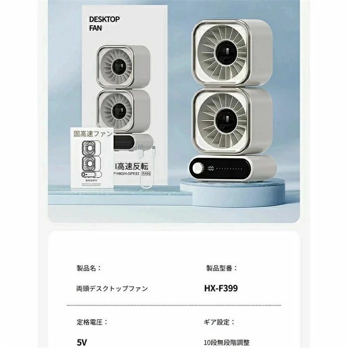 SALE】2026新型循環ファンミニ充電デジタル携帯学生静音大風力デスクトップ超静音360度回転ファンブラシレスモーターが適用され
