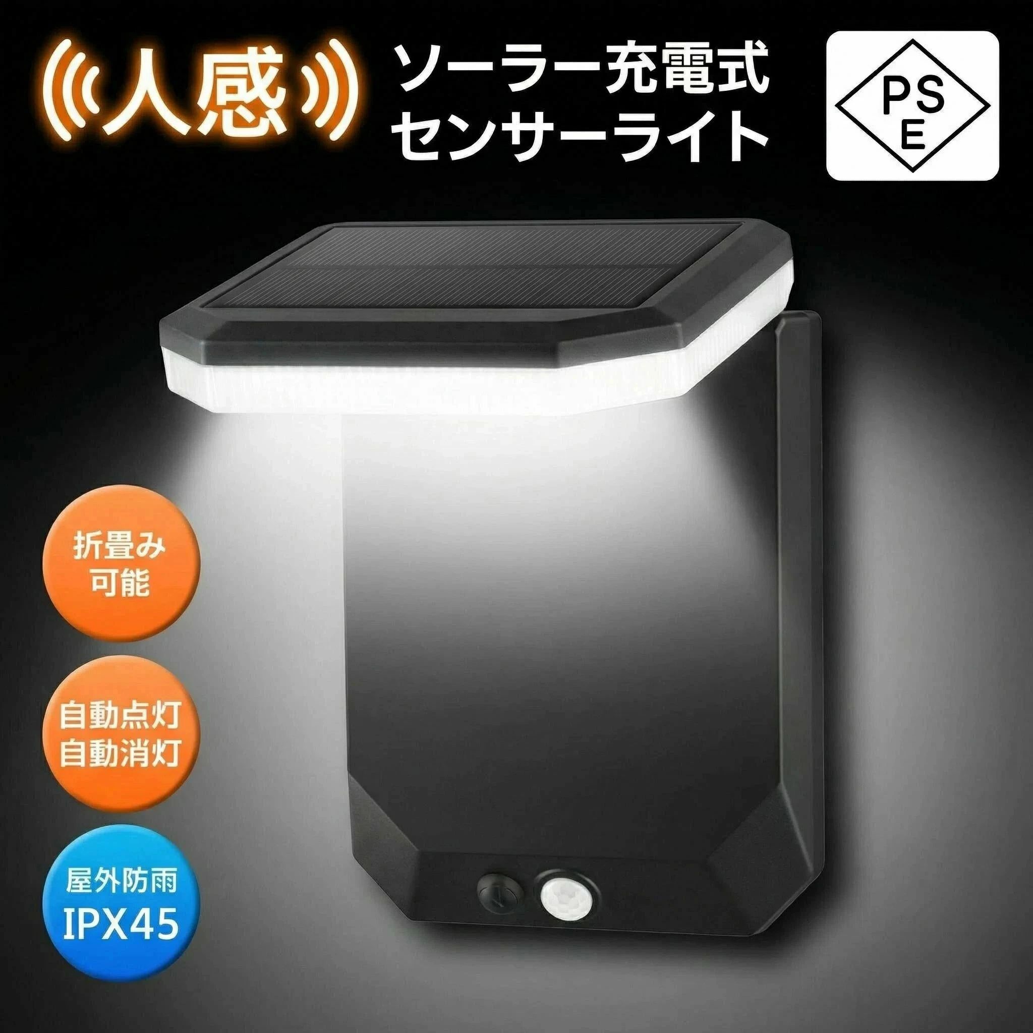 防犯・照明に最適 防水 ソーラーセンサーライト モード切替 40LED 1500mAh 大容量バッテリー