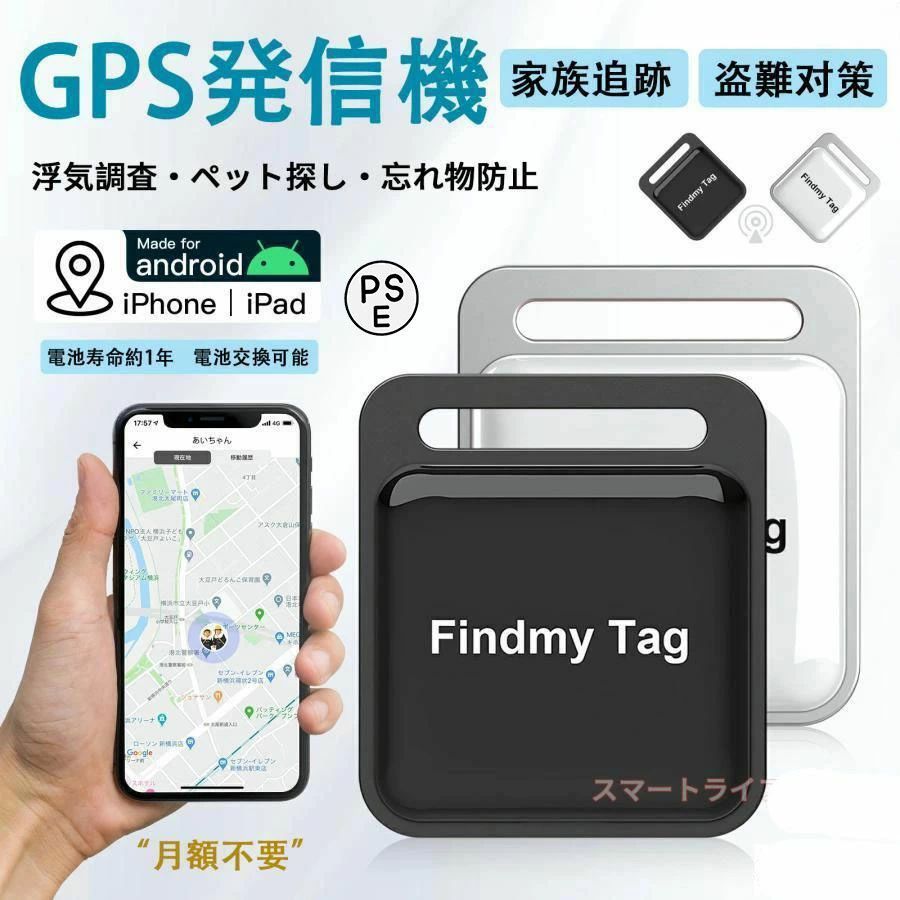 樂天商城 - 子供 迷子防止タグ 自動 財布 GPSリアルタイム バイク 共有位置情報 GPS追跡 家族追跡?盗難対策 スマートトラッカー