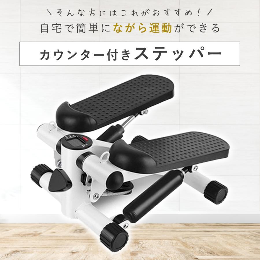 ステッパー 静音 足踏み ダイエット器具 お腹 足 足ふみステッパー 足ふみ 筋トレ ...