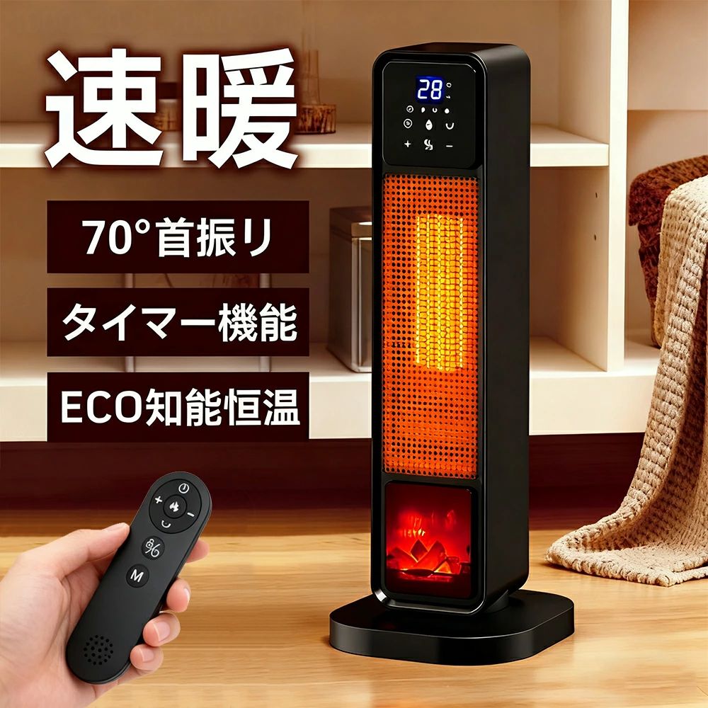 Other - セラミックヒーター 【2S速暖 ECO知能恒温 省エネ】 70°首振り 1200W 暖房器具 タッチ操作 転倒自動OFF 過熱保護 タイマー機能 足元暖房 電気ストーブ 低騒音 脱衣所 トイレ 洗面所 寝室 部屋 お風呂 リビング 10畳 リモコン付 節電 寒さ対策 PSE認証済