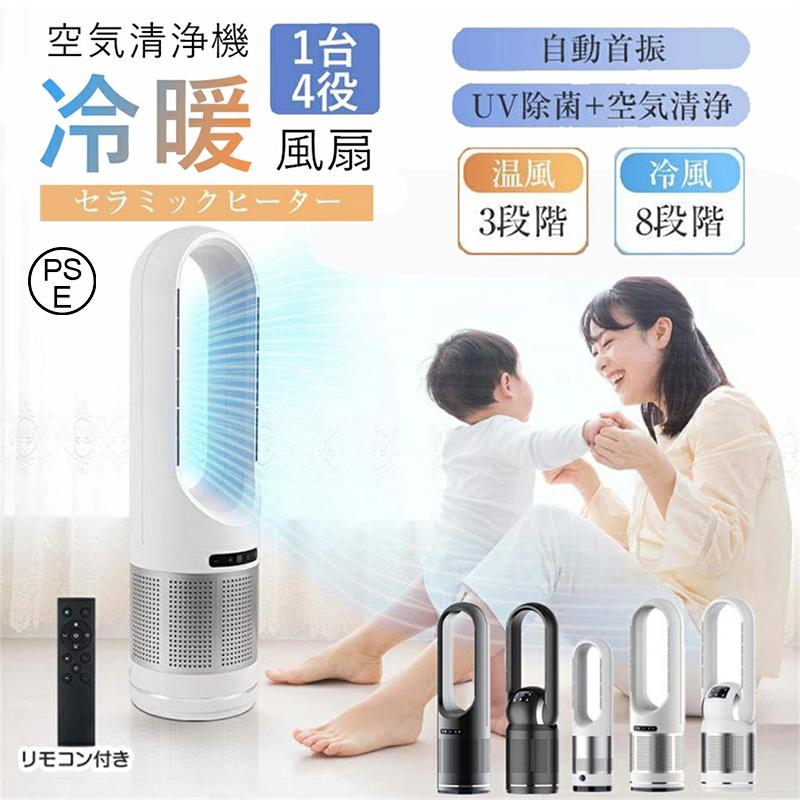 Other - タワーファン セラミックヒーター ヒーター 羽なし 温風 冷風 電気ファンヒーター コンパクト 暖房器具 小型 速暖 自動首振り リモコン付き 持ち運び 扇風機 温冷風扇 省エネ おしゃれ 冷え性改善 洗面所 トイレ 敬老の日プレゼント