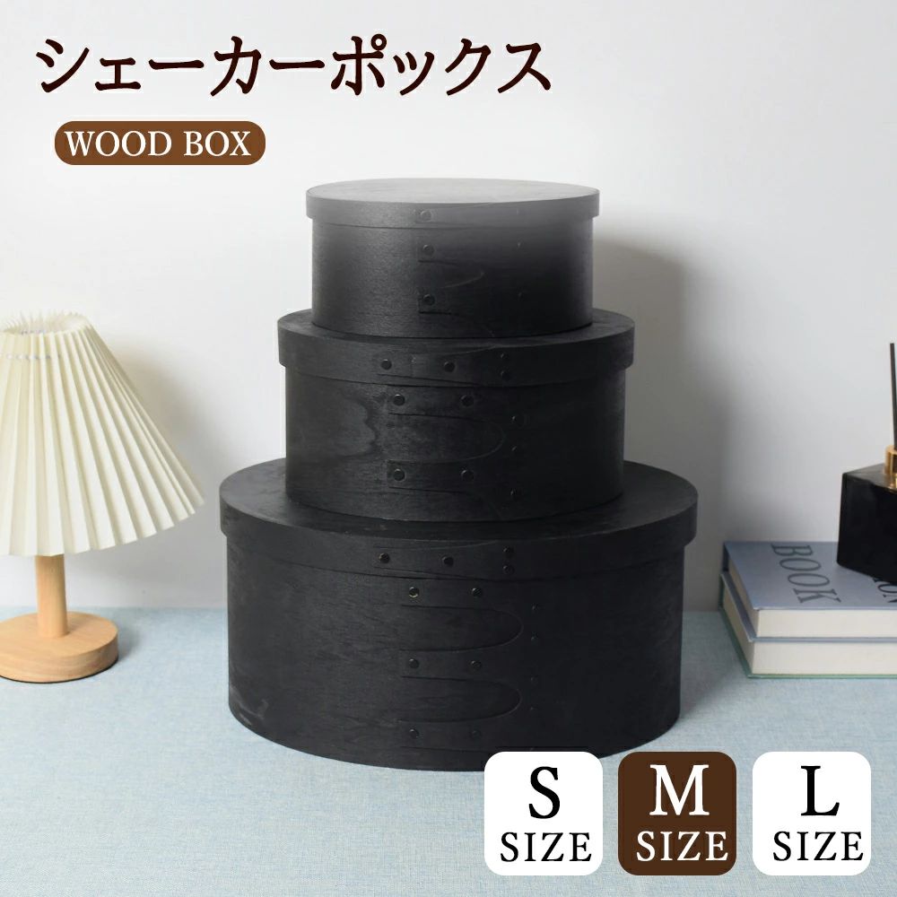 天然木 ティッシュケース シェーカーボックス S M Lサイズ ソフトパック用 ブラウン インテリア 北欧 オーバルボックス シェイカーボックス 木箱 収納ボックス ふた付き アンティーク 風 蓋付き ソーイングボックス 木製 ウォールナット 原木色 Natural wood