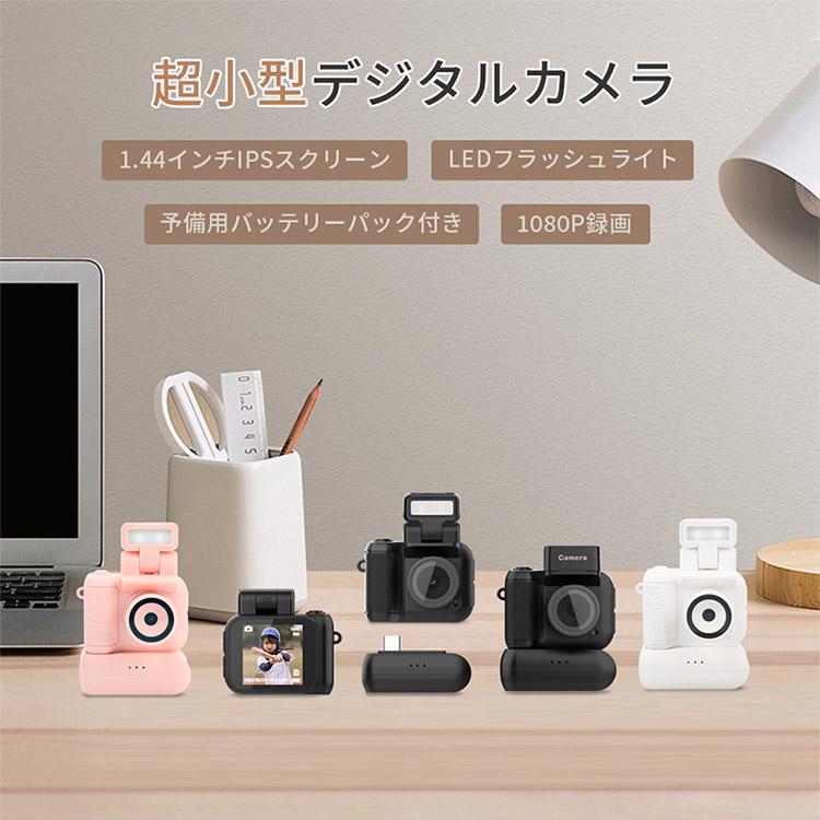 CW storeの超小型デジカメ ミニカメラ コンパクトデジタルカメラ 超軽量 18倍ズーム 軽い コンパクト カメラ 小さい 初心者 200万画素 1080P 写真 小型カメラ 1.44インチ画面 ビデオ キーホルダーセット 携帯便利 初心者｜アングル2