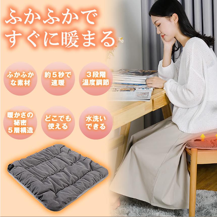 ホットマット 一人用 椅子 ミニ 洗える 電気シート シートヒーター USB 電気座布団...