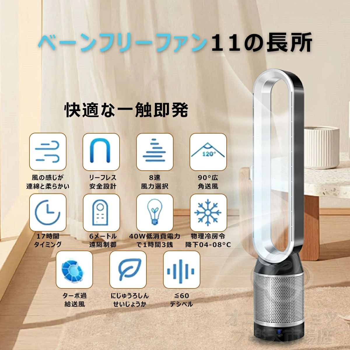 CW storeの扇風機 羽なし DCモーター 空気清浄機 業務用 首かけ タワーファン 無羽根 空気浄化 浄化効率＞99.9% 42インチ おしゃれ 空気清浄 サイレントホーム 超静音 扇風機 浄化 たちしファン 左右首振 節電 省エネ 夏の日 すずしい 風量8段階 自動首振り リモコン付き 2026｜アングル3