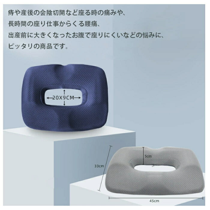ギフト 座布団 痔 骨盤 座椅子 妊婦 クッション 坐骨 クッション クッション 送料無料 持ち運び グレー 産後 マタニティ 穴あきクッション 低反発 ネイビー 穴あき 座布団 出産 姿勢矯正 お尻 痛み ピンク 産後対策 プレゼント 出産準備 椅子 ざぶとん ママ 2