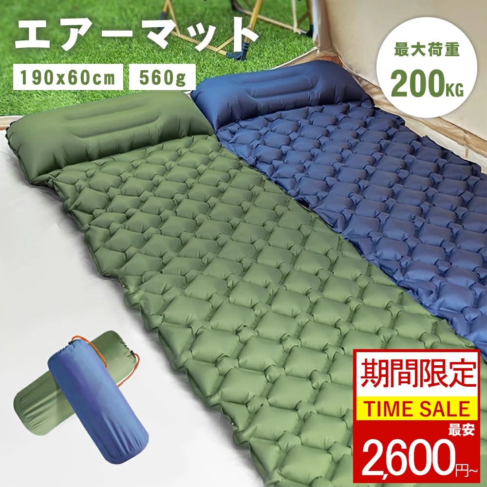 商品情報カラーカーキ/春雨グリーン/グレー/ダークブルー商品紹介・わずか25秒！足踏むだけで空気入れが完成！丈夫なダブル40Dナイロン素材+多層構造のTPU素材を採用されます。さらに、卓越した耐水加工も施しており、地面に付いた水分が浸りません。・枕連体の一体化デザイン付属のエアピローは人間工学に基づいて、首や頚椎をしっかりサポートできます。・寝心地よい蜂の巣の設計！体圧を均等に分散、体の沈み込みに防ぎ、体重をバランスよく支えてくれます。弾力性が高く地面の底つき感もなく、冷気や暑気を遮断でき、寝心地が抜群です！・超軽量（約560G）、破損しにくい、最大耐荷重約200KGです。空気入れ後約5-6CMの厚さで、良質の睡眠を確保してくれます。・高速吸気が可能な大口径エアーノズル、空気の逆流を防ぐシリコン構造が付いています。・枕元のエアーノズルは二重構造で、第一層目には空気の逆流を防ぐためのシリコン構造が付いています。・バルブを開くと、高速排気が実現できます。・軽量で小型で収納袋の中に入れて、持ち運びが便利です。・ボタン付きで連続可能になります。複数のマットが隙間なく連結できますので、お好きなカラーを選びご家族や友達と一緒に楽しんでいただけます。注意事項・膨らませすぎるとエアーマットが破損する可能性がございますのでご注意ください。・膨らませ方によって、表記のサイズと多少の誤差が生じる場合がございます。・商品は、モニターによって色合いが異なって見える場合があります。 関連キーワード（商品説明ではありません）75袋グレージュ4ベットブラックフライデー180車中泊ドライブぴあセンチ滑り止めマットシーツ交換洗える枕付きスリムタイプ収納ワイドサイズ幅65使うブラック快適高反発ない簡易ベッドミニアウトドアツーリング人気携帯キャンプぎんマット厚め床テープフラット滑るシングル寝即日家で使うバイクキャンプソロキャンプ災害時夏来客用ポンプ付き耐久立体コンパクト収納50cm幅110膨らまキャンプマット当日配送100cmキャンパーインフレーターマットハイピークキャンプ用品代用厚め座椅子手動ポンプ185cm車中泊用テントマット日常使い逆止弁60cm幅敷きパッド組み合わせ車マット箸スリーピングクイーン防寒80cmキャンプようひん用品bedハーフ材質ホットプレートシングルサイズ超軽量セミダブル保温130レジャーシート後部座席キッズ体圧分散ミニバン用高級190cm厚み2枚キングショート長さ180cm膨らますインナーシュラフ省スペース車用ベッド80寝袋の下に敷くピクニック耐荷重ビーチエアーマットレス低反発長方形キャンプマットレス耐熱おすすめ折りたたみ幅80家体重制限防災グッズ厚さ10cm空気が抜ける折りたたみエアベッド耐久性カバー防湿キャンプぎんマット膨らむプラスワイド運動用いらないコンパクト厚さエアーエアベットハンドポンプセミダブルサイズ横幅100cm内蔵エアー漏れ200ファミリー用ベージュ種類空気入れるベッドエアセルヘッド70補修転落mattress203ダブルバイク板セットクイーンサイズリップカラー高機能ワイドダブル2m枚安い運動エアマット腰痛てる特徴エアークッションラバーシーツ幅60センチマットふたり用シート10販売キャンプ道具空気のベッドセラミックヒーター空気を入れるベッド90×180折りたたみマットレス10センチ8薄型ポータブルカーキ山190連結240女性家族売っベッドマット冬折り畳みマットエスニック下座る底付き膨らまない150前席フラットマット持ち運びエアーマット車中泊寝具洗濯室内厚さ70cm幅寒い3センチワイドシングルインフレーターマット使い心地寝心地寝返りダブルサイズ300災害用福祉用具雑誌パーソナルカラー向き寝袋低め軽自動車黒断熱エアーベッド空気ベッドミニサイズファミリーカー10cm軽キャン底冷え対策3m6.8折りたたみマット長さ220cm寝るとき普段使い簡易ベッド幅502名用小さい車中泊マット厚手5cmスモールチェンジ150cm効果ランプバルブ腰が痛い8山横幅1200極厚車中泊用品広い90cm幅ミニマリストビニール利点連結可能抜ける簡易マットレス一人用10センチ厚モバイルバッテリー130cm3人用ごろ寝マットエアーベット高い目的ナイロン足つきマット災害3人メーカー運転席270リペアシート2センチ細い2枚セット敷き簡易快適な枕付きエアマットレス最安値横シーツ登山防災用品で順番ツインクッションパッチ避難所修理最新足踏み3部屋3メートル75cmエアウルトラリップティントキャンプ用マット7cm大型大谷厚イラスト折りたたみベッド丸める2個セット空気入れ涼しい頑丈激安サイズ大最強痛い販売店エア漏れパンク修理テント泊ベストセラーアウトドア用うるさいエアマットの空気入れ補修テープジョイントいポンプ内蔵裏表最高幅広い185日常生活用具通販寝袋の中シール65cmエアベッドの空気入れ店舗小さめ空気で膨らます野外2人用エアベッド足踏み式立ち上がりマットセール対策人空気8cm大きめ寒さ折畳み横幅7.5緑膨らませる適応ポンプなし折りたたみエアーベッド手入れおしゃれ40cm子供ラググリーンツインコンフォートインフレーター大判空気マクラ8cm厚付き素材わんずと車中泊併用収納バッグ幅100cmシュラフの中ヘッドレスト分厚いアウトレット収納ボックス補修キット折り畳みセミシングル空気漏れマットレスロール材足踏みマット50空気抜き幅10025mm50cm幅6cm自動膨張式格安家庭用静音小さいサイズ中泊プレゼント軽量大きいボードスームルーム幅120キングサイズやすい200cm包み込むキャンプマット軽バン2幅2個逆流防止弁グッズ車内泊70cm空気入れ付きうるさくないアウトドアマットポンプ内蔵ポンプ場所自作常用軽い横90あす楽一人暮らし表裏シュラフ使い防災タープテント楽天ベッドが防水大きいサイズ幅90幅広90cmエアドクタービッグセル車中泊マットレス重ねるair昼寝操作手動1100幅特大コンパクトカー最軽量1人用運転席と助手席ソファーマットレス補修パッチエアベッド寝るホテルキャンプ自宅キャンプようひん用品タイムセールバーベキューグリル?180ソファーベッド65cm幅背もたれギャッジアップ評価代わりソロエアクッション120キャンプようひん用品タイムセール100ミニ開くと膨らむリペアキット寒さ対策サンシェード徒歩3wayミニバンエアーマット8センチ2人用テント用10cm厚ベッドキット簡単腰幅90cm日常寿命車内180cm防止インフレータブル台短めソファーマット人気ランキング便利コスパ5センチパイプ重ねキャンプてんすたっぐ2.5m寝る時水4人用キャンプまっと厚手二人用ラグマット60cm膨らませ音グレー幅40cmコット枕楽便利グッズEVA有名入れステップワゴン非常用最120cm幅破れないプレイインナーテントメディフィール空気で膨らむベッド窓底冷え2025幅70120cm空気抜けるリュックレビュー寸法長さビニールエアーマット工具入れ2人くるマットリビングハーフサイズ梱包睡眠避難パッド丈夫短いスペースクッション滑り止め5病院60ランキングコンパクトfield均ラブ普段ごろ寝スリム漏れ避難用キットズレオレンジミリタリー足踏み式お昼寝マット機能170cmホームセンター交換80cm幅比較幅50cm3列目三つ折りロング4人幅60タイムセールフローリング薄収納袋売ってる場所救助長い小型すべてのエアーベッド来客パンク防止側臥位部屋用7m暖柔らかいるメーカー希望小売価格はメーカーカタログに基づいて掲載しています