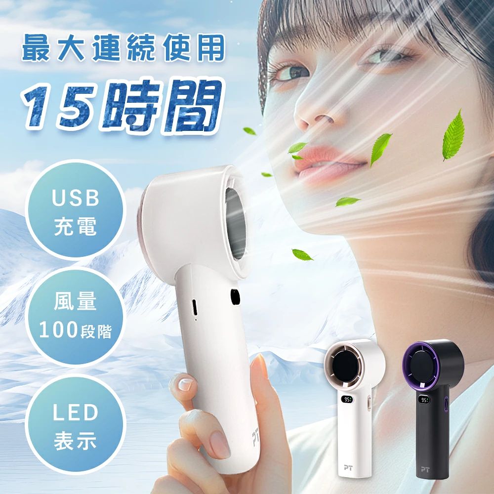 3600mAh 高速扇風機 爆風 ハンディ扇風機 コンパクト 高風速携帯扇風機 無段階ハンディファン Tech】扇風機 PowerX